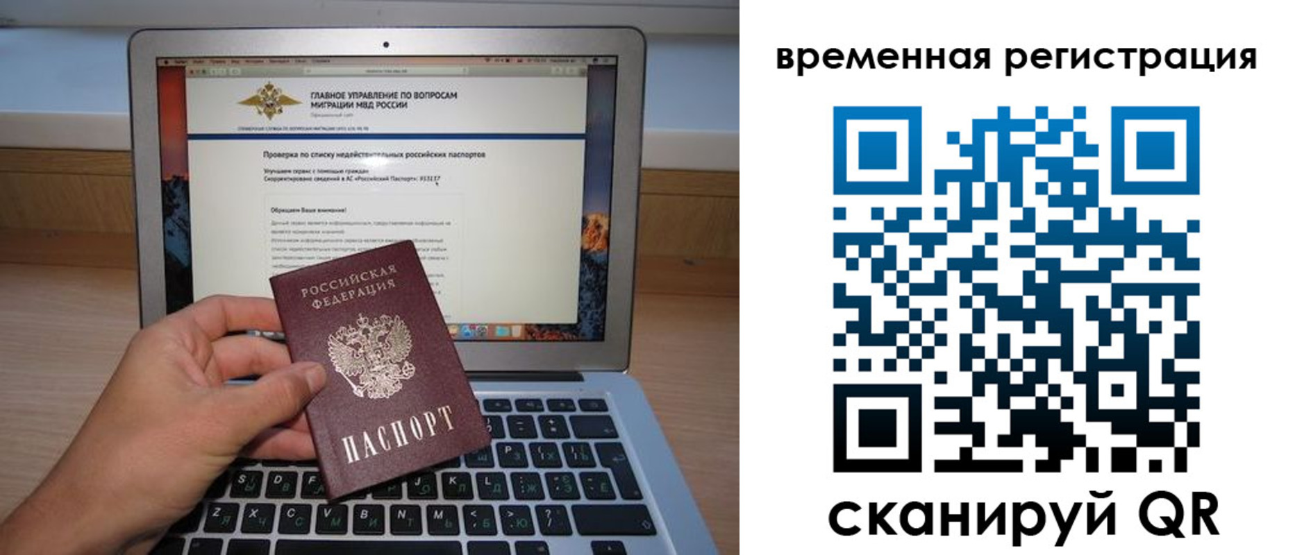 регистрация в Абакане