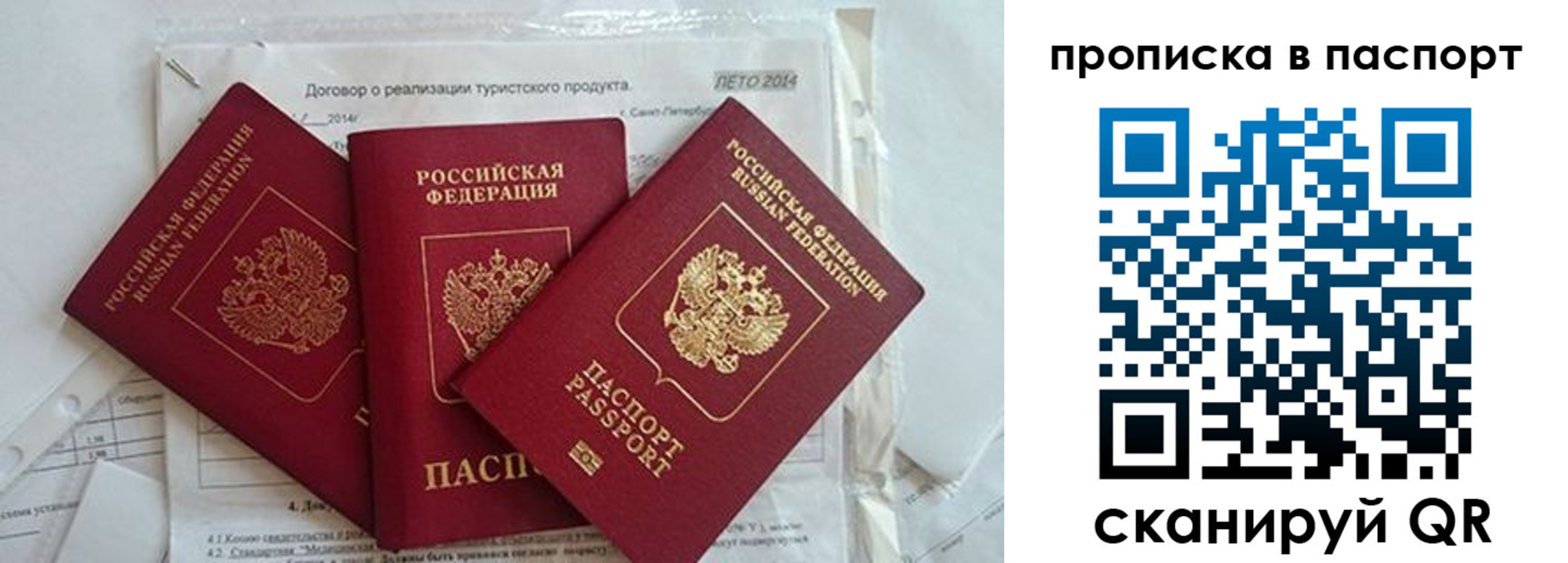 временная регистрация госуслуги в Абакане