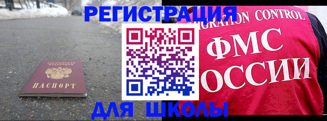 временная регистрация госуслуги в Абакане