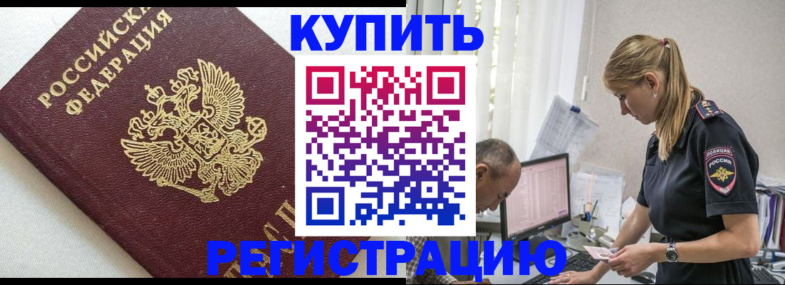 регистрация для школы в Абакане