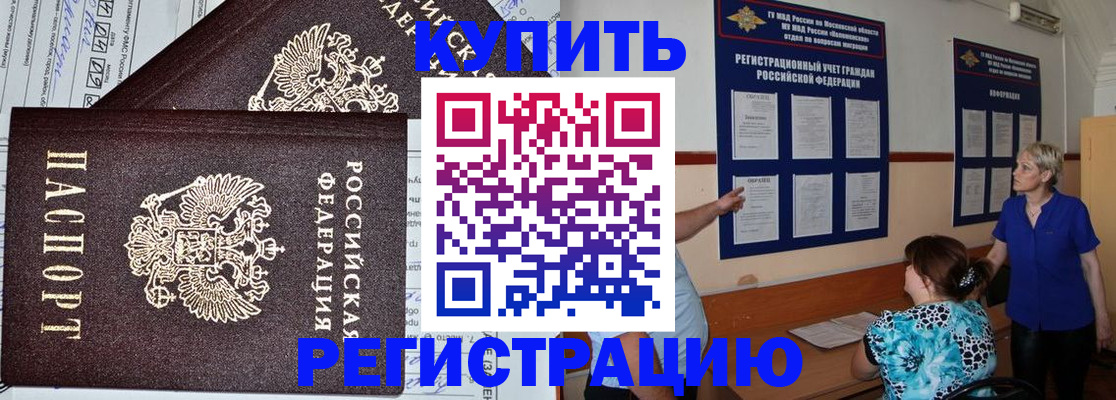 регистрация для дет. сада в Абакане