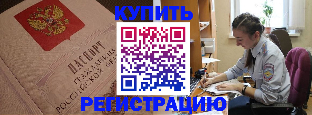 где прописаться в Абакане